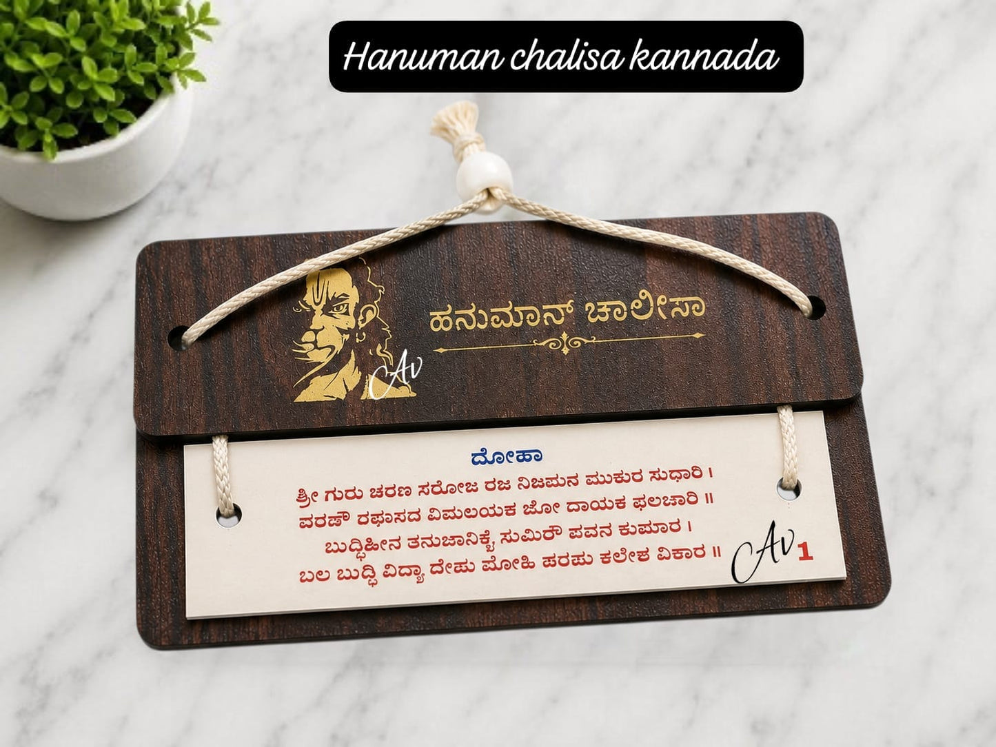 Hanuman Chalisa Wooden Book | Pack of 10