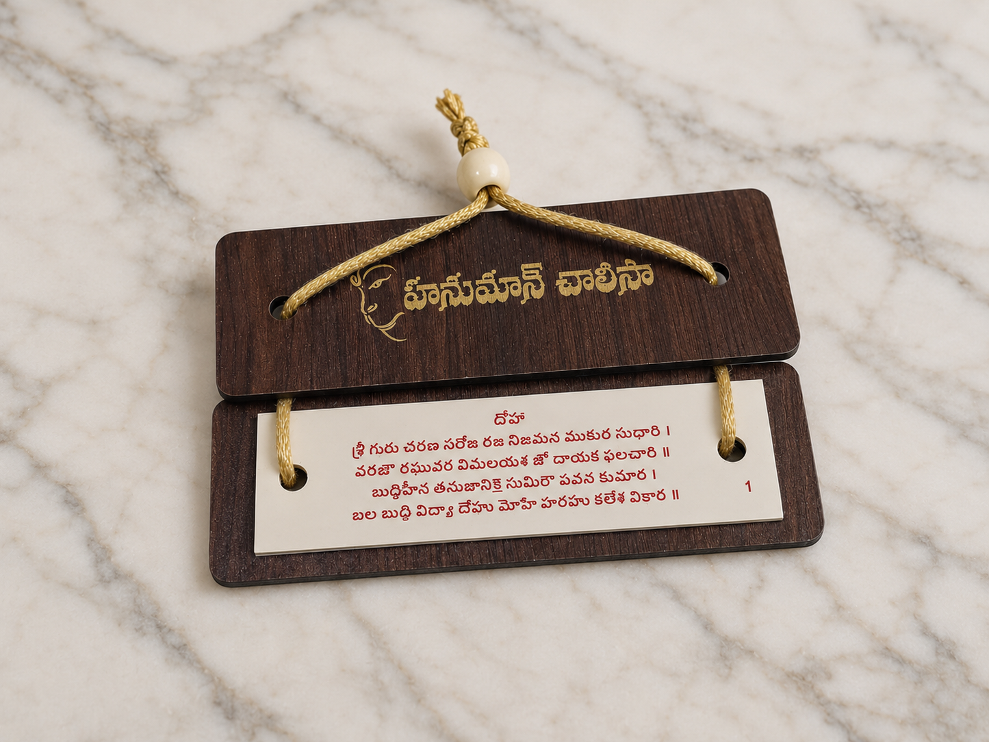 Hanuman Chalisa Wooden Book | Pack of 10